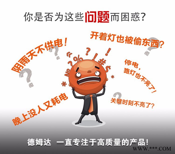 德姆达SL-UFO 45 太阳能庭院灯图2