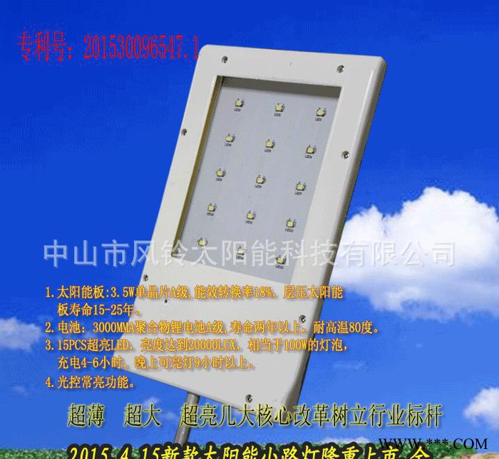 太阳能高亮节能庭院灯  LED道路照明灯  门庭必备不用电的图2