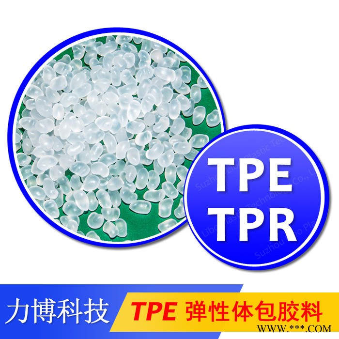 TPE光伏电缆料