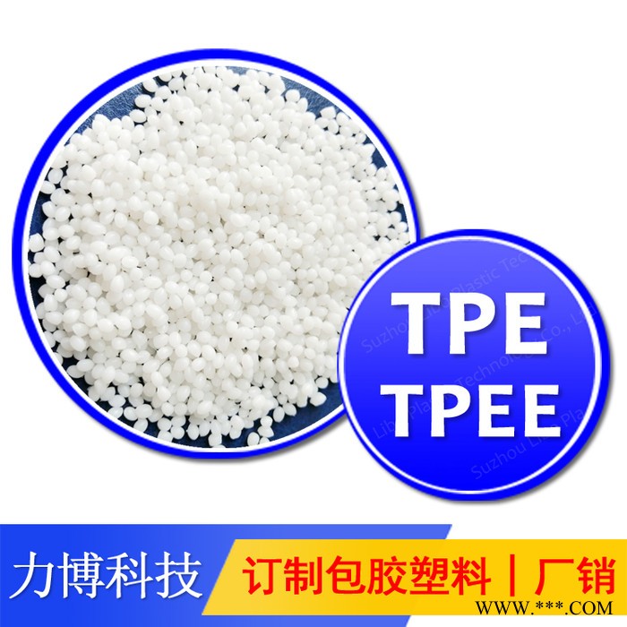 TPE光伏电缆料图3