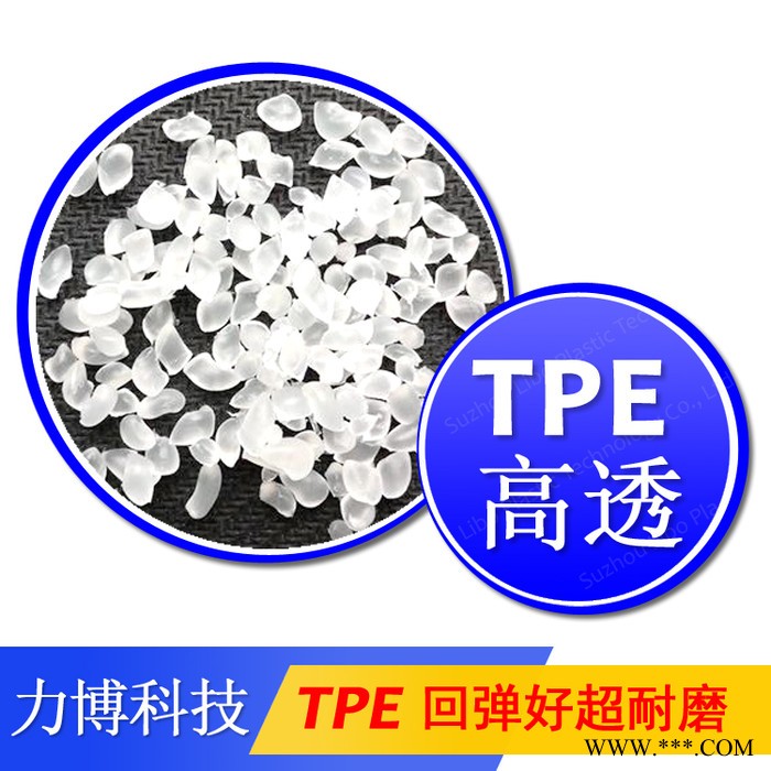 TPE光伏电缆料图4