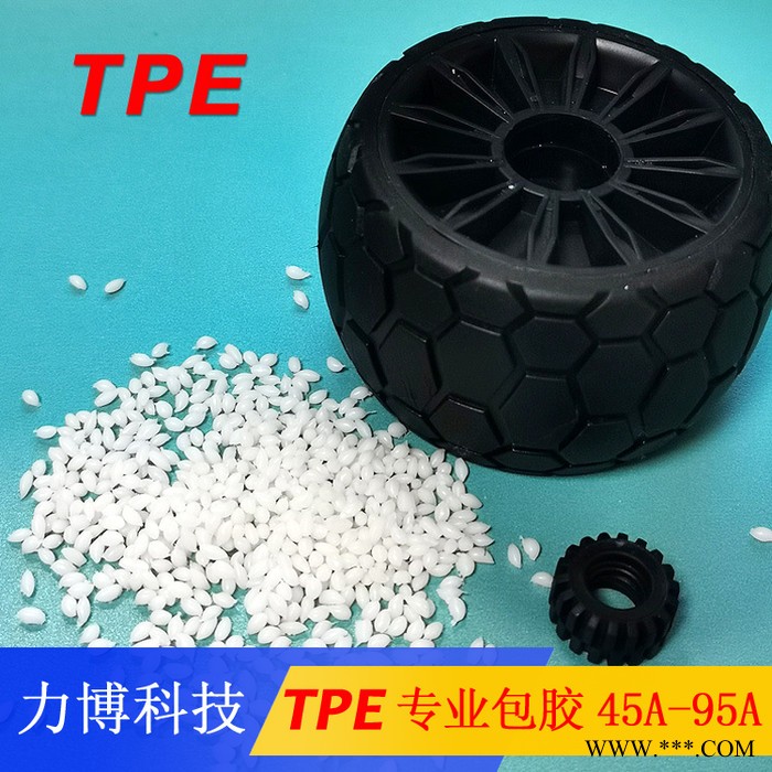 TPE光伏电缆料图2