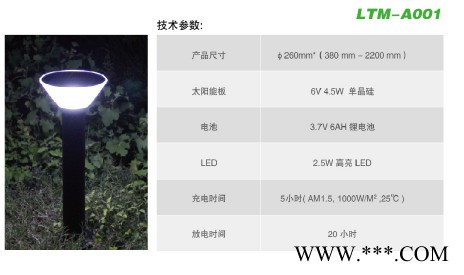 **  利特曼 太阳能  庭院灯 草坪灯