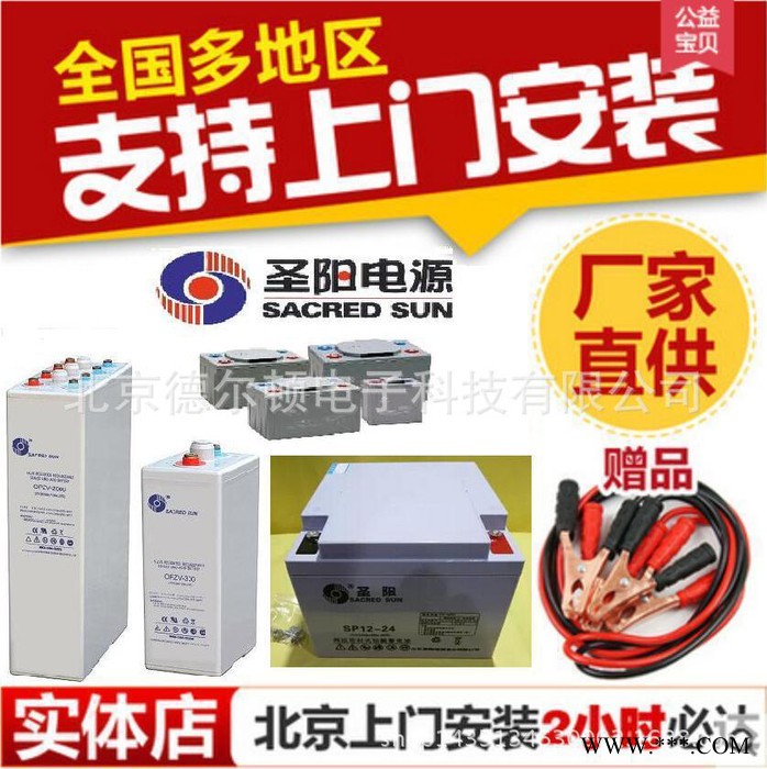 圣阳蓄电池 SP12-120 12V120AH阀控式太阳能储能蓄电池代理商图2