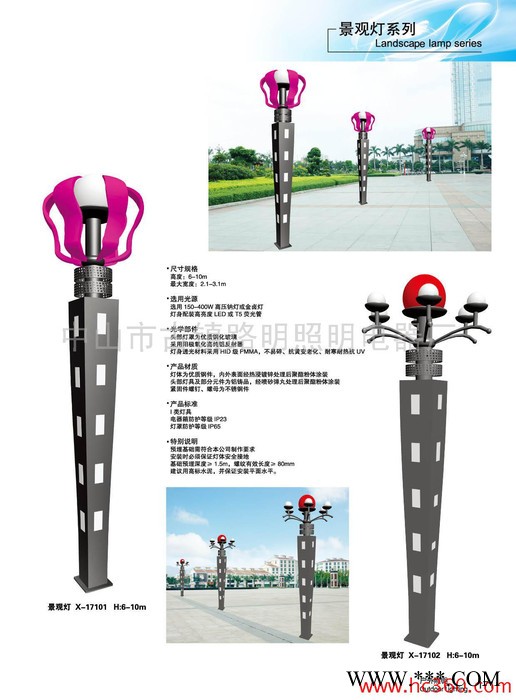 供应中山户外铭之柏照明p-x新科技太阳能高品质庭院灯草坪灯 LED庭院灯图2