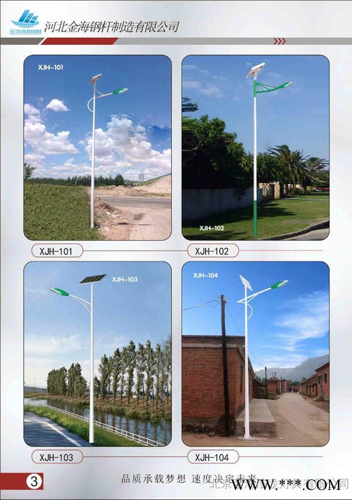 太阳能路灯太阳能交通信号灯庭院灯八棱监控立杆图3