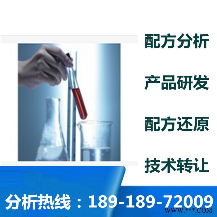 太阳能硅片清洗剂 配方还原 环保太阳能硅片清洗剂成分检测图6