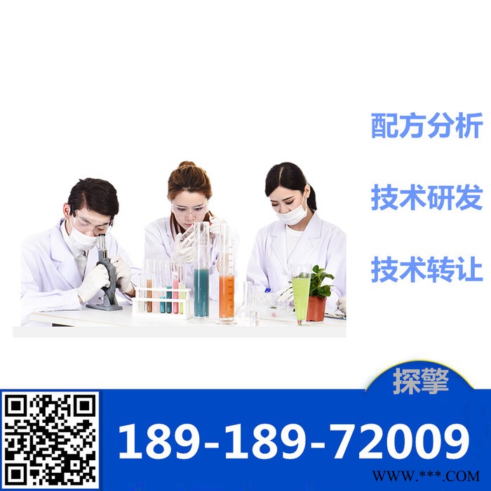 太阳能硅片清洗剂 配方还原 环保太阳能硅片清洗剂成分检测图4