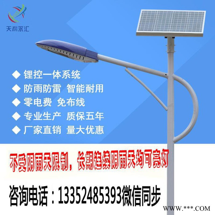 家用太阳能庭院灯批发小区园林太阳能灯具 户外太阳能墙壁灯图2