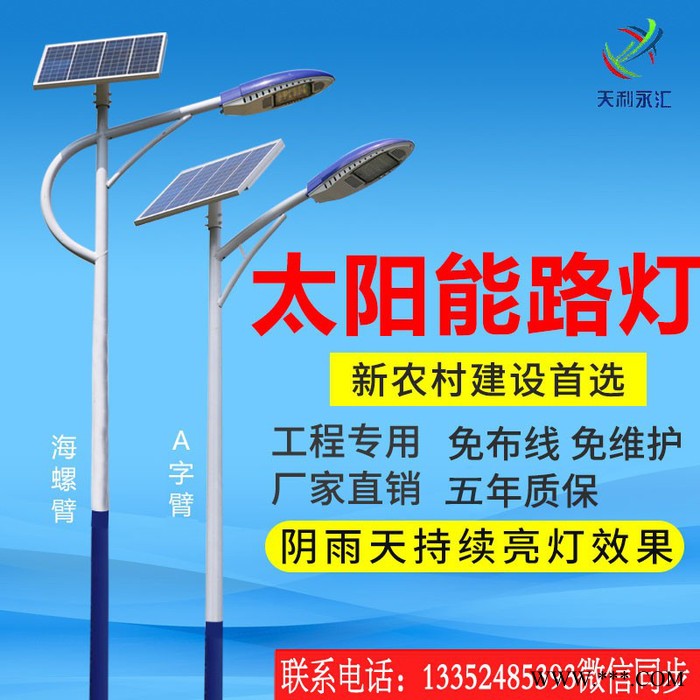 家用太阳能庭院灯批发小区园林太阳能灯具 户外太阳能墙壁灯图3