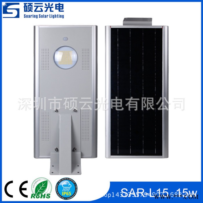 出售**太阳能庭院灯 SAR-L15 太阳能一体化路灯 小区图2