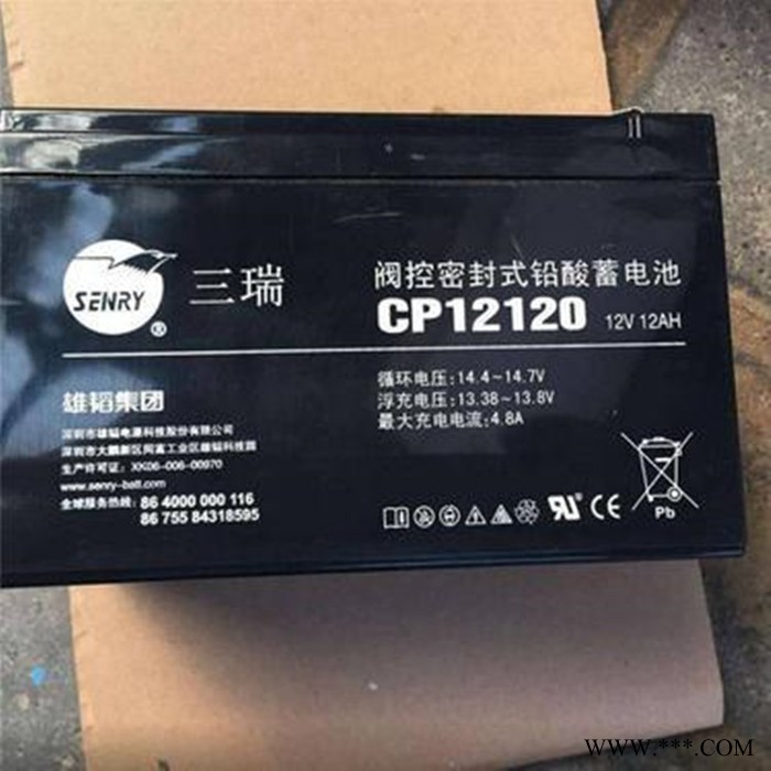 销售原装三瑞蓄电池6FM-100-X不间断蓄电池太阳能电池12V100AH厂家供应图4