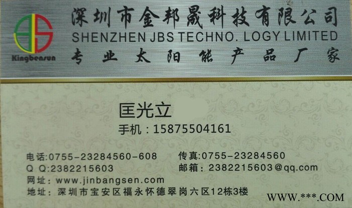 JBSJBS-XT01LED庭院灯 系统 太阳能路灯图4