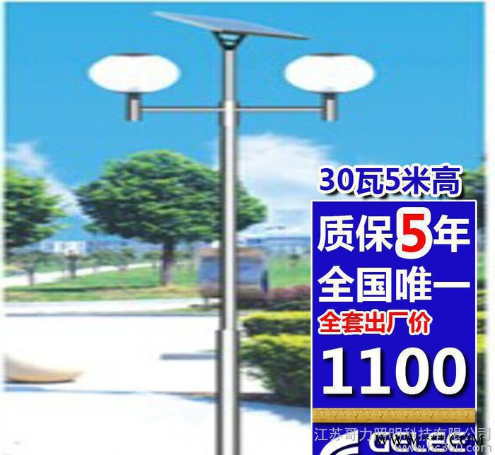 安徽太阳能路灯 庭院灯 景观灯 哥力照明图3