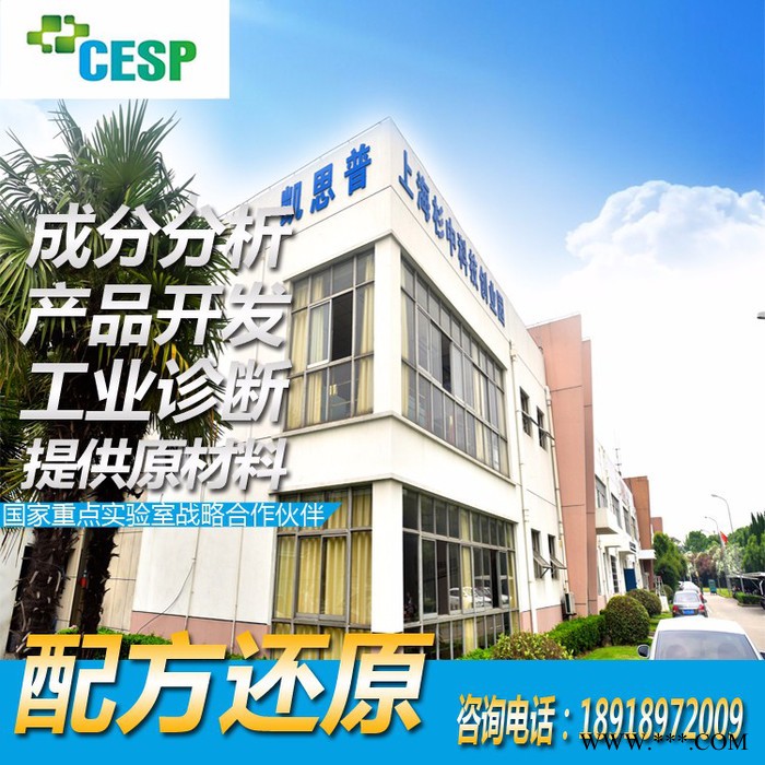 光伏助焊剂配方分析技术研发图7