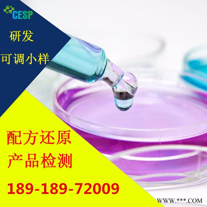 光伏助焊剂配方分析技术研发图8