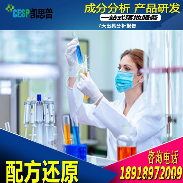 光伏助焊剂配方分析技术研发图6
