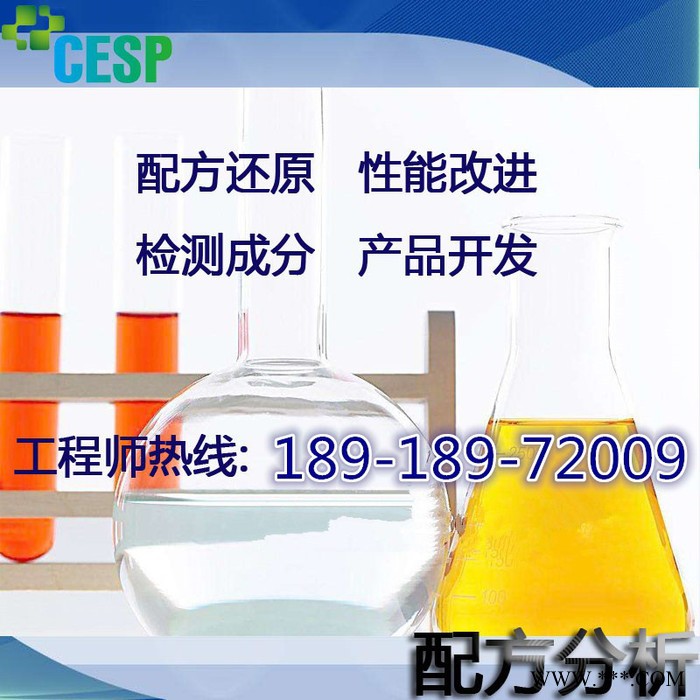 光伏切割液配方分析技术研发图8