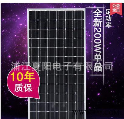 专业200W太阳能电池板组件 单晶硅光伏组件 A级家用并网发图2