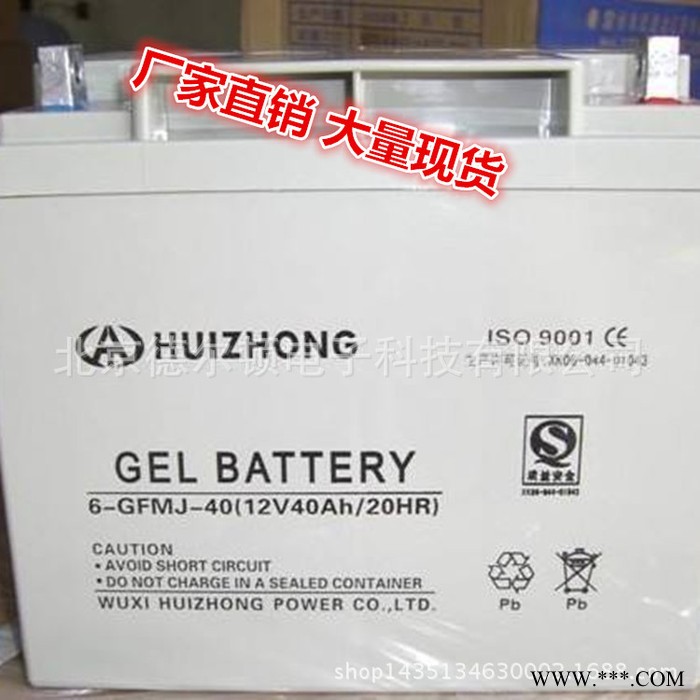 HUIZHONG蓄电池12V33AH 汇众蓄电池6GFM33 UPS太阳能蓄电池图2