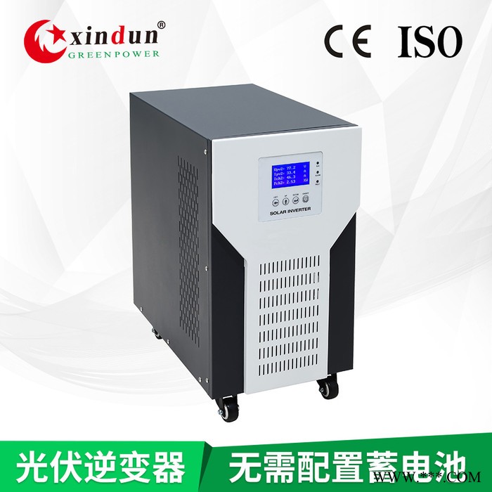 欣顿/xindun离网光伏控制逆变一体机 逆变器 集成机柜 太阳能逆变器  厂家供应无需配置蓄电池逆变器图4