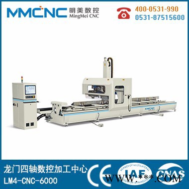山东明美数控SCX3+1-CNC-3000 合肥太阳能光伏加工设备 明美机器图2