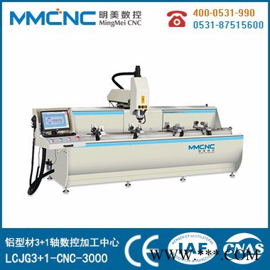 山东明美数控SCX3+1-CNC-3000 合肥太阳能光伏加工设备 明美机器图3