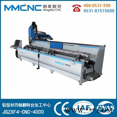 山东明美数控SCX3+1-CNC-3000 合肥太阳能光伏加工设备 明美机器图5