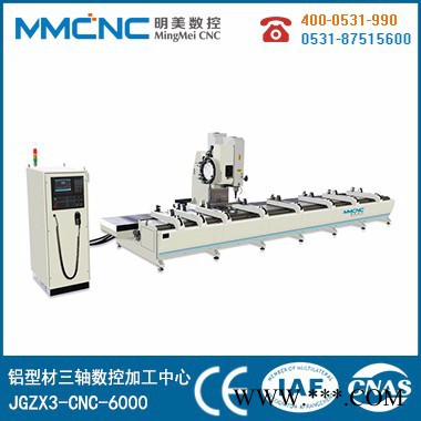 山东明美数控SCX3+1-CNC-3000 合肥太阳能光伏加工设备 明美机器图6