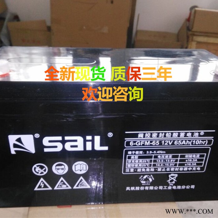 风帆蓄电池直销6-gfm-40太阳能储能电池12V40AH老信誉图3