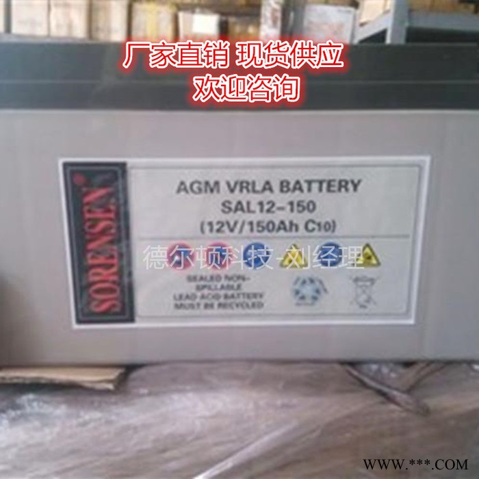 索润森蓄电池 SGL12-150 美国索润森蓄电池 12V150AH ups蓄电 直流屏蓄电池 太阳能蓄电池图4