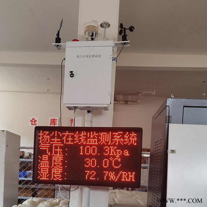 郭氏环境科技 厂家供应 安徽工地扬尘在线监测系统    在线监测设备  工地扬尘在线监测系统图3
