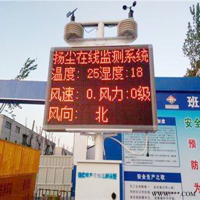 郭氏环境科技 厂家供应 安徽工地扬尘在线监测系统    在线监测设备  工地扬尘在线监测系统图5
