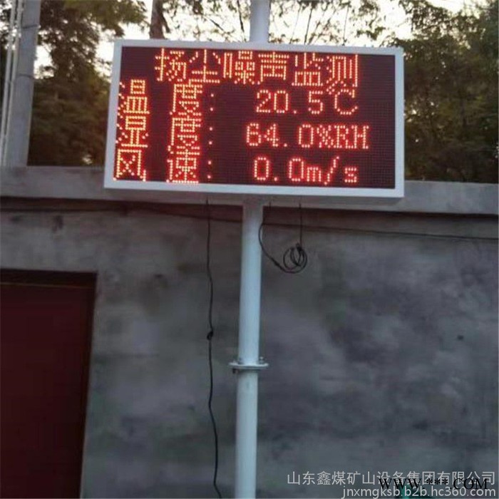 生产供应扬尘实时监测系统 扬尘自动监测系统 扬尘监测系统价格图2