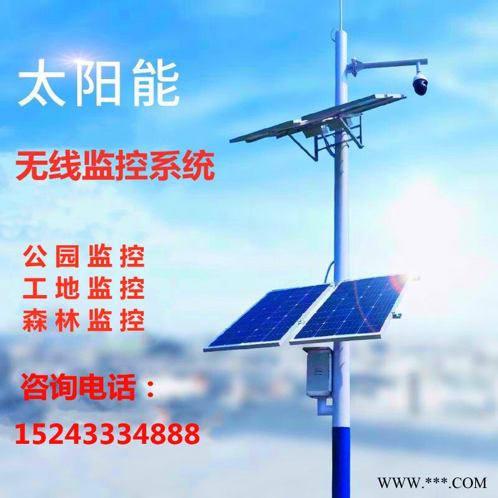 博尔勃特 太阳能无线监控系统 工地太阳能锂电池监控系统  太阳能远程监控系统定制图2