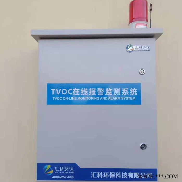 厂界监测，VOCS废气监测系统，工业废气监测，挥发性有机物在线监测、烟气监测、烟道专用VOC报警装置、园区空气质量监测图4