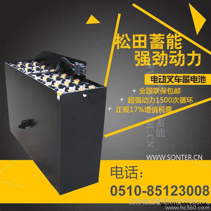 松田蓄能叉车蓄电池24V/7VBS385,叉车电池组,支持以旧换新,出厂价图3