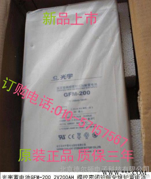 光宇蓄电池2V3900AHUPS电源储能GFM-3900图3