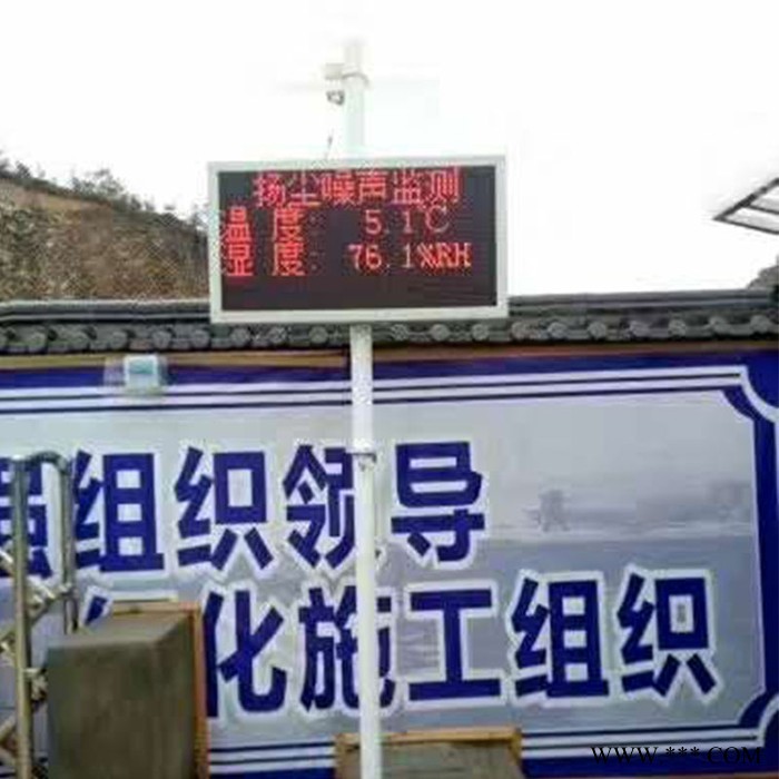 卡博恩工地扬尘监测系统建筑工地扬尘噪声在线监测系统供应图2