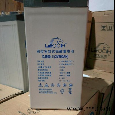 理士2V250AH蓄电池理士LEOCHDJ250电池价格- 开关电源直流屏/逆变器太阳能/EPS/船舶/移动专用电池