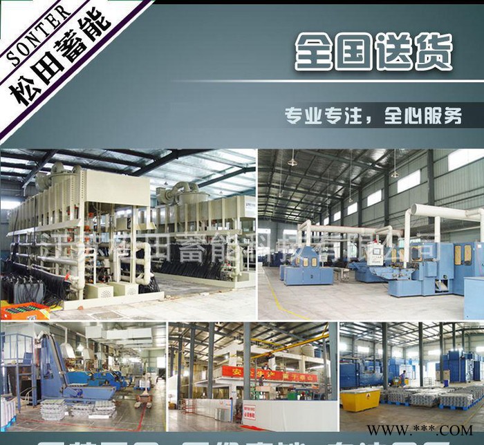 松田蓄能6V245AH-3D180AH观光车电瓶-游览车高尔夫车蓄电池图2