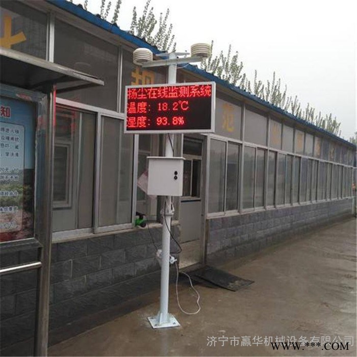 扬尘污染监测仪 建筑工地扬尘噪音在线监测系统图2