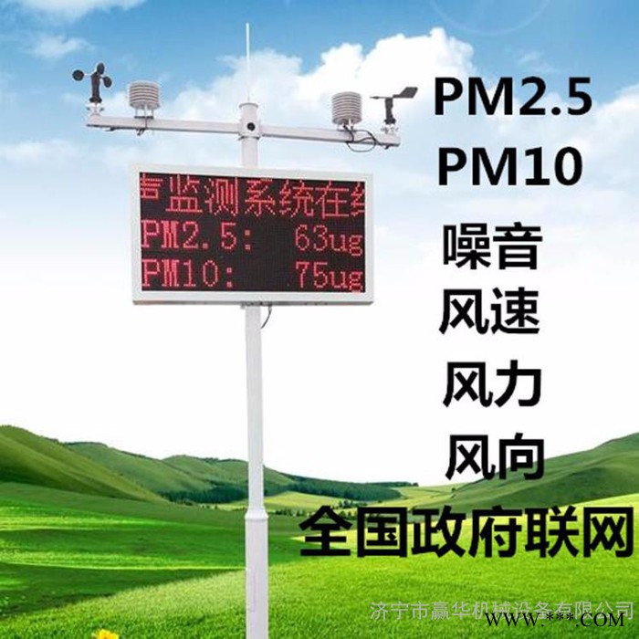 扬尘污染监测仪 建筑工地扬尘噪音在线监测系统图6