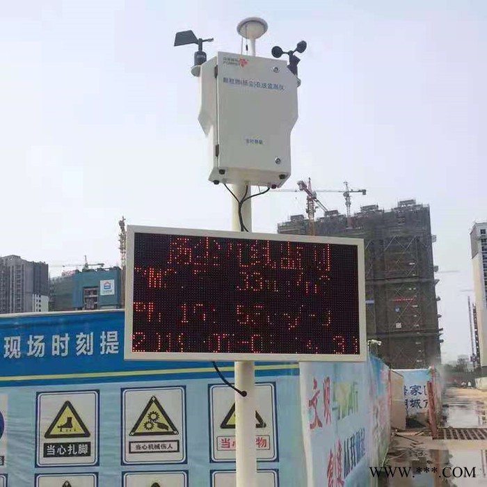 工地噪声实时在线监测系统内蒙古新疆西藏益工扬尘检测系统检测仪图2