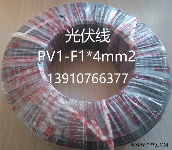 北京光伏线 北京光伏产品 光伏线组件 光伏电池 光伏板 光伏线缆厂家图4