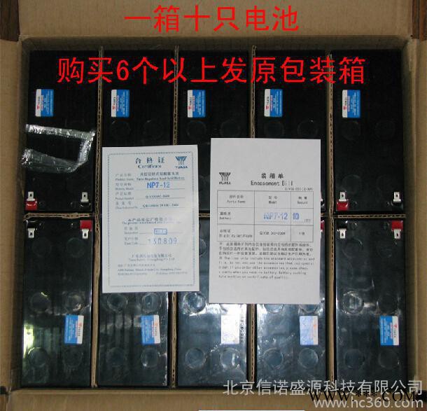 汤浅NP7-12(12V7AH)太阳能蓄电池图2