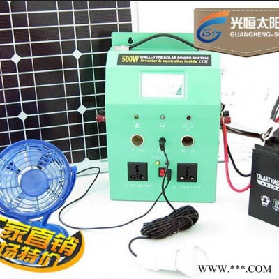 便携式光恒太阳能GH-1000W 离网太阳能发电系统家用离网光伏发电 厂家批