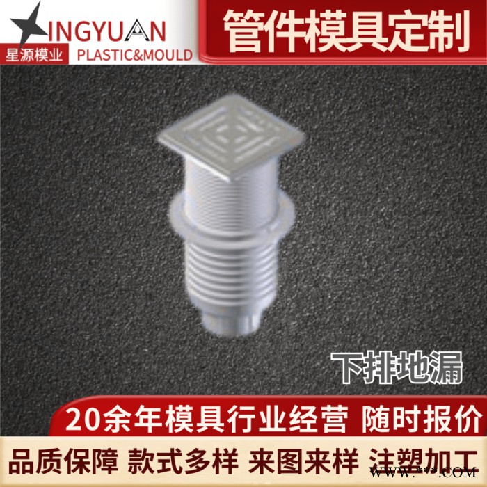 星源户外防水上穿筋接线盒模具太阳能电池板接线盒塑料PVC管材弯管模开模图3
