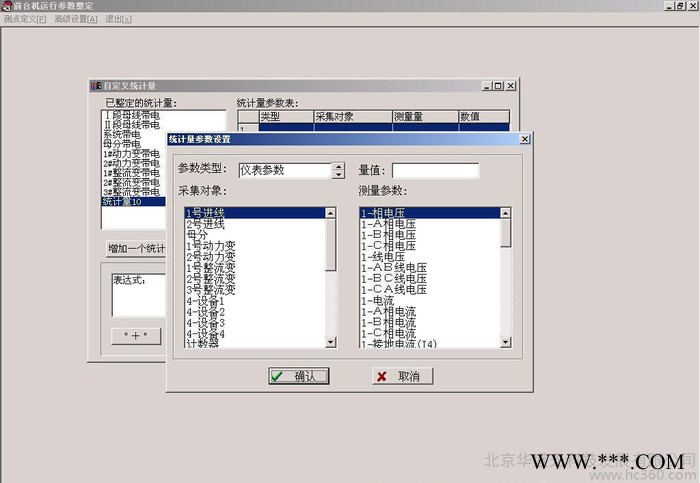 HG华盛光科技电力视频监测系统 电力图像监控系统技术设计方案图3