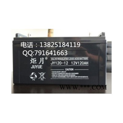 太阳能蓄电池12V100AH  12V120AH12V100AH  12V120AH太阳能蓄电池